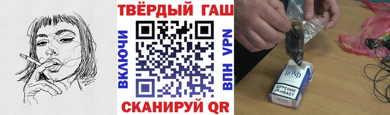 ГАШИШ хэш Закаменск