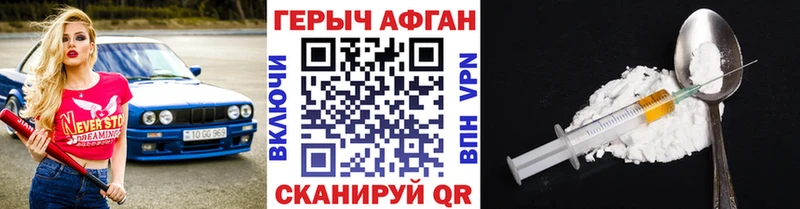 Героин белый Закаменск