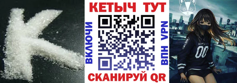 как найти закладки  Закаменск  Кетамин ketamine 