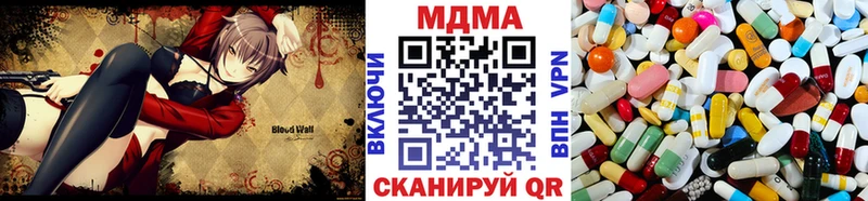 мега   Закаменск  MDMA Molly  магазин продажи наркотиков 